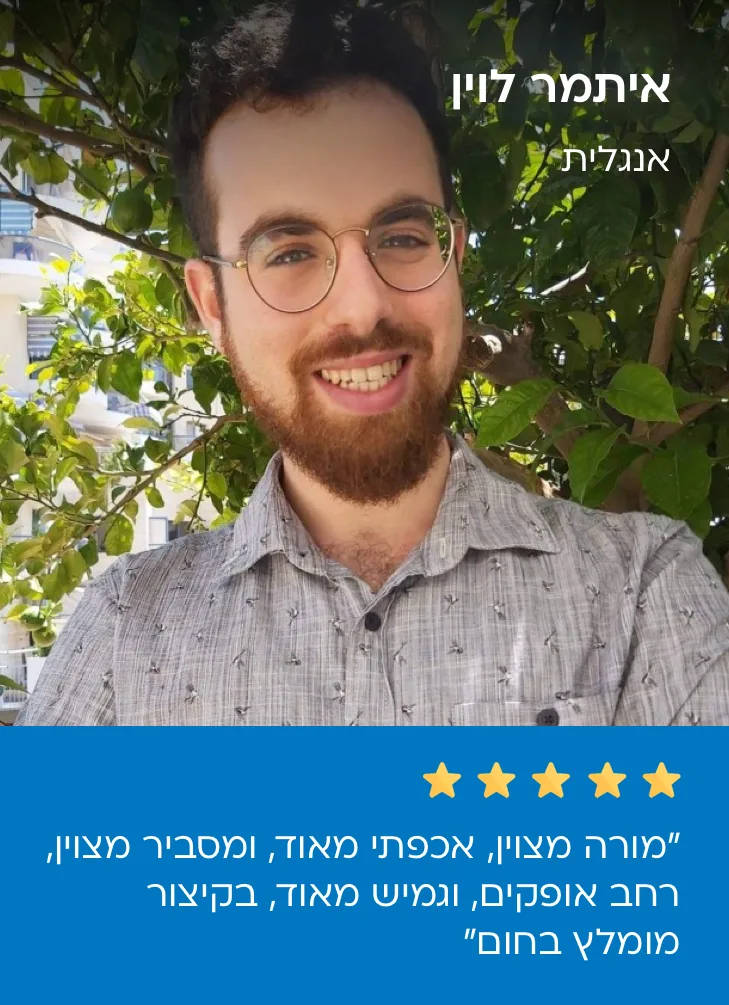 מורה מומלץ