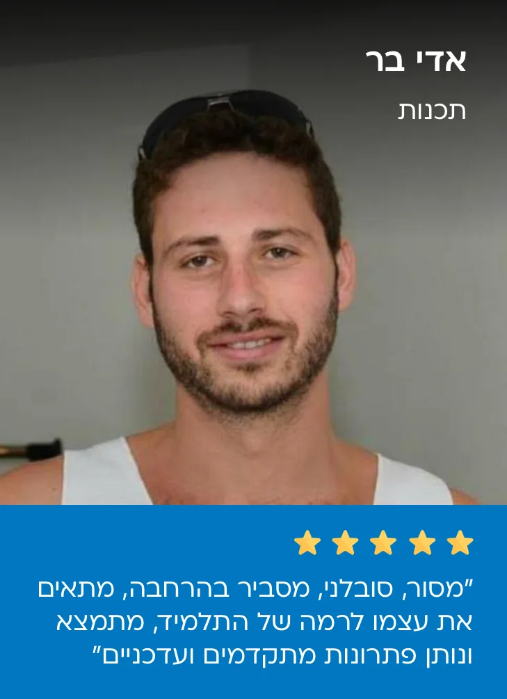 מורה מומלץ