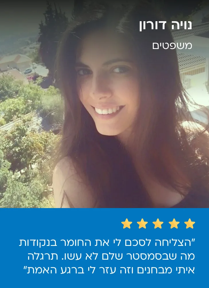 מורה מומלץ