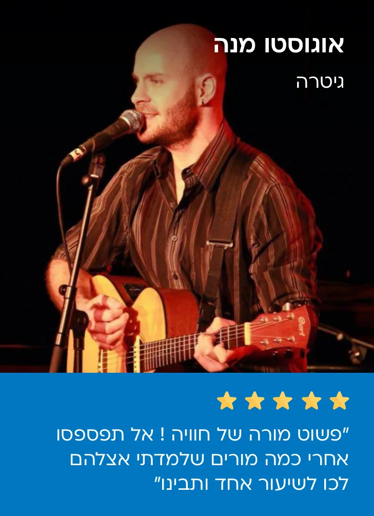 מורה מומלץ