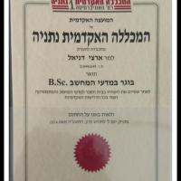 מורה פרטי ב דניאל א.