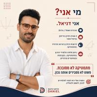 דניאל ת.
