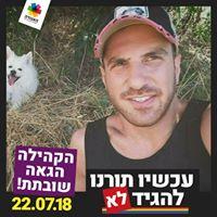 עומר ר.