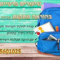 לאה מ.