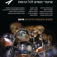 מורה פרטי ב אייל ב.