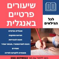 מורה פרטי ב מור א.