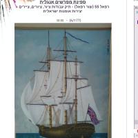 מורה פרטי ב רפאל ש.