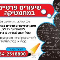עינב ש.