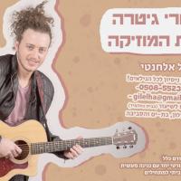 גיל א.