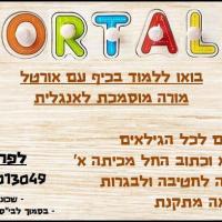 מורה פרטי ב אורטל פ.