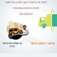 שירה ו.