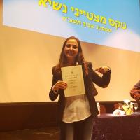 סתיו פ.
