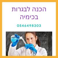 מורה פרטי ב ללייב נ.