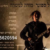 מורה פרטי ב אריאל ס.