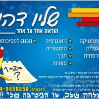 שלו ד.