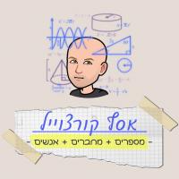 מורה פרטי ב אסף ק.