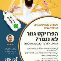 מורה פרטי ב דוד ש.