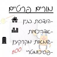 מורה פרטי ב מהנדסים מ.