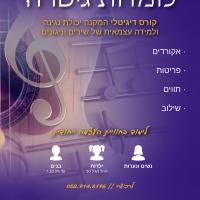 מורה פרטי ב לומדות ג.
