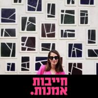 בת אל א.