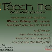 מורה פרטי ב עדי נ.