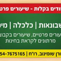 אורן ש.