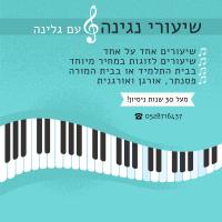 מורה פרטי ב גלינה מ.