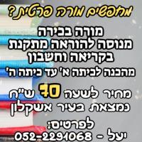 יעל ע.