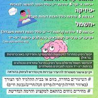 מורה פרטי ב אושרי מ.