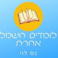 מורה פרטי ב נס ל.