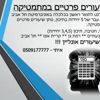 איתי ש.