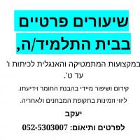 יעקב ב.