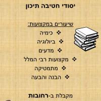 מאי ש.