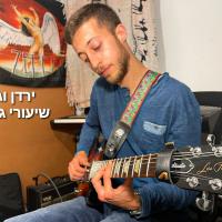ירדן ו.