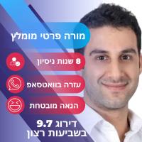 מורה פרטי ב המכשף ה.