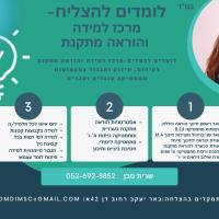 מורה פרטי ב שרית ס.