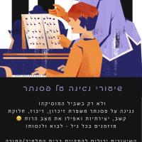 לודה ג.