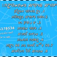 מורה פרטי ב ליאור ד.