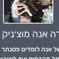מורה פרטי ב אנה מ.