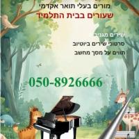 מורה פרטי ב אליחי ש.