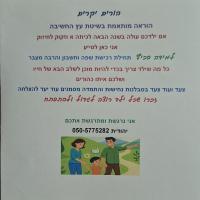 מורה פרטי ב יהודית ש.