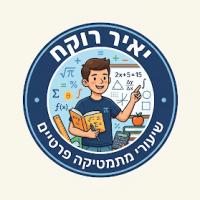 מורה פרטי ב יאיר ר.