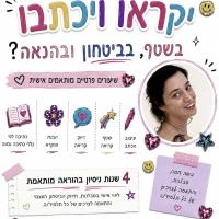 ברית ש.