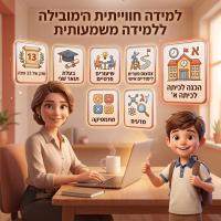 מורה פרטי ב מוריה ל.