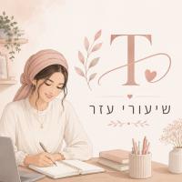 מורה פרטי ב תהילה צ.