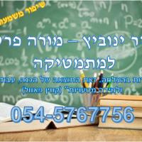 יאיר י.
