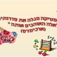 דניאל א.