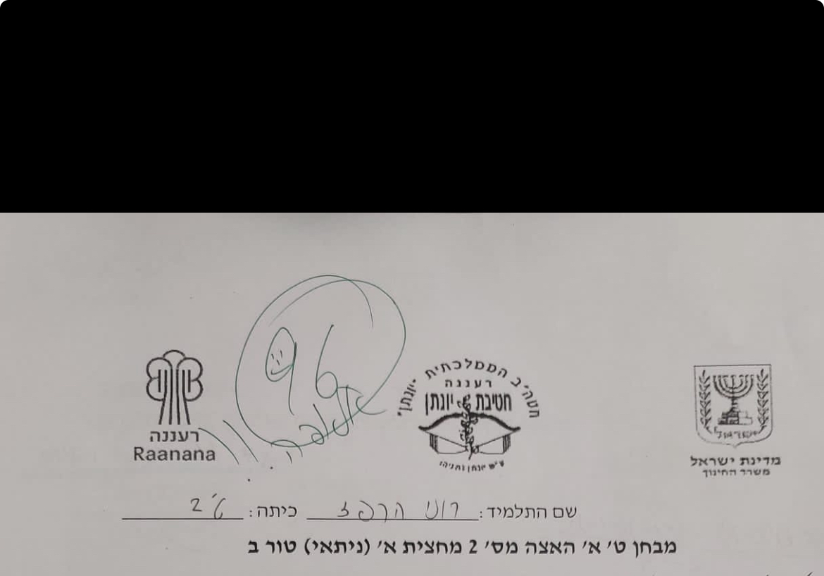 ביקורת מורה
