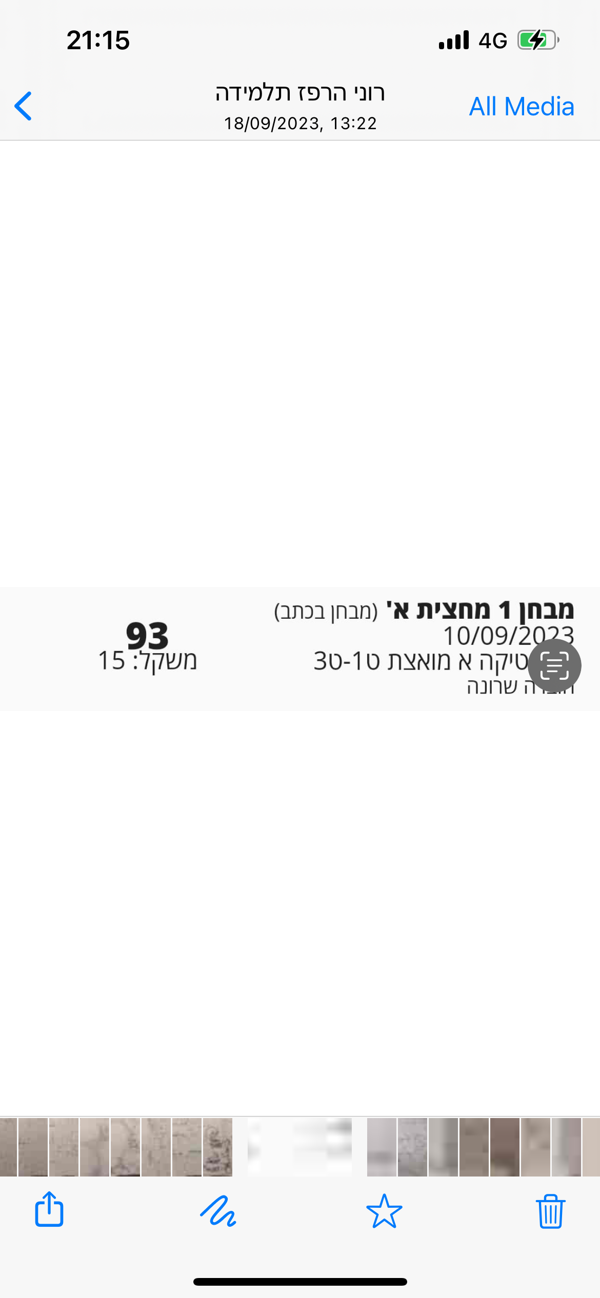 ביקורת מורה