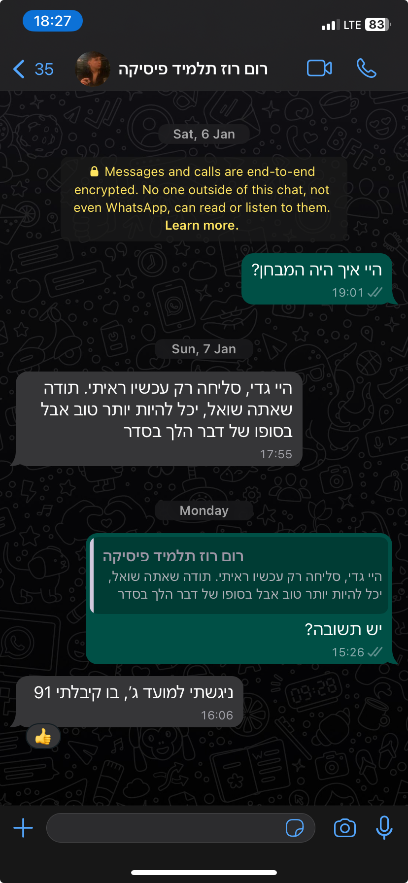 ביקורת מורה